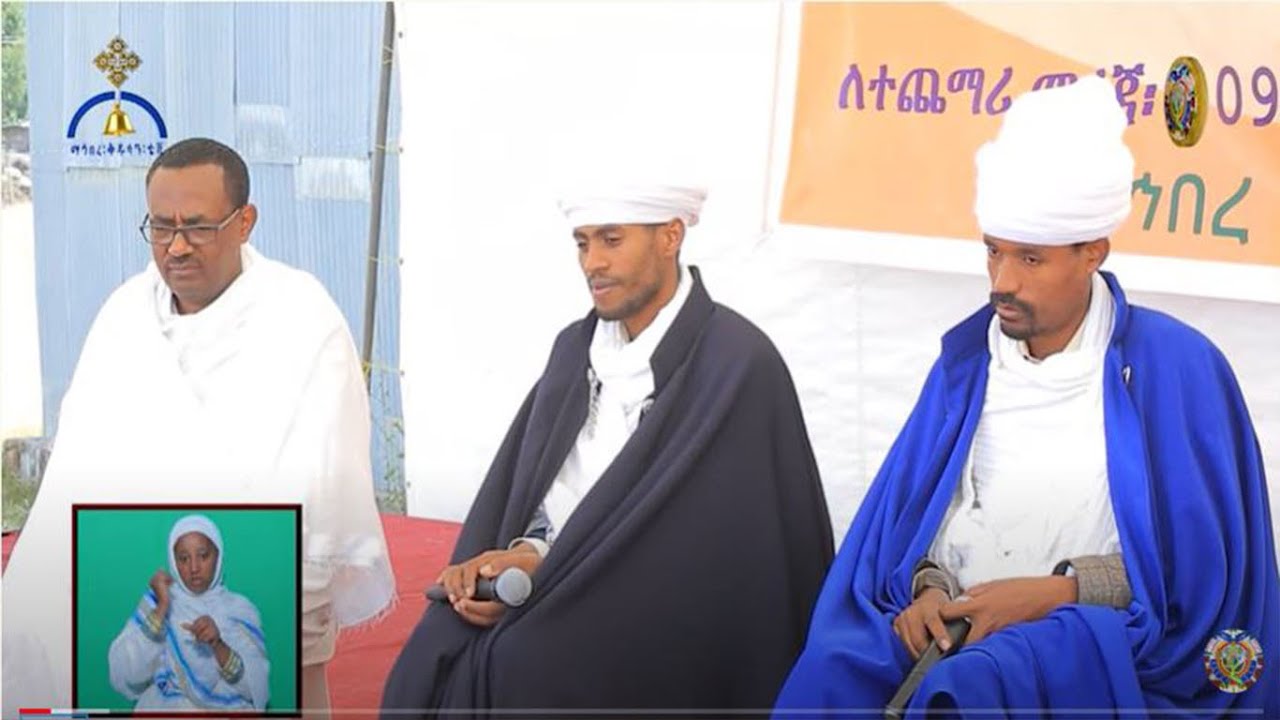 ጦማር፡- ምክረ አበው በ17ኛው ሐዊረ ሕይወት ላይ የተሰጠ ክፍል አንድ