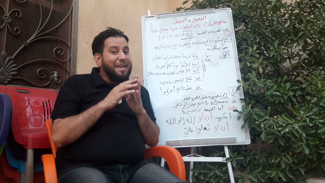 #الفصل-والوصل-في-الإملاء-العربي