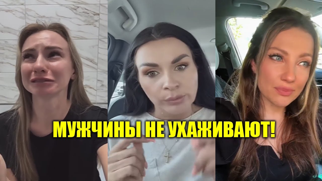 Не Могу НАЙТИ Мужчину! У Мужчин Появились Требования.
