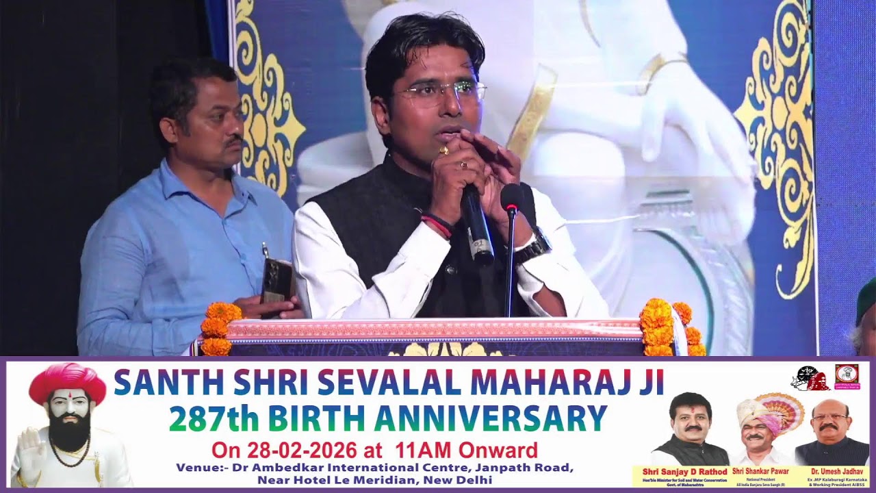 Santh Shri Sevalal Maharaj Jayanti 287th Shri Roop Singh Maharaj Punyatithi, New Delhi