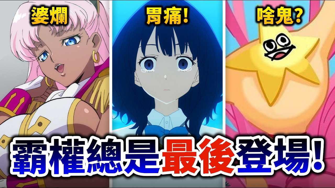 【7月新番快評】敗犬女角惡搞偽戀🤣比鹿乃更純的「謎作」出現？夏季動漫太精彩了｜井川一