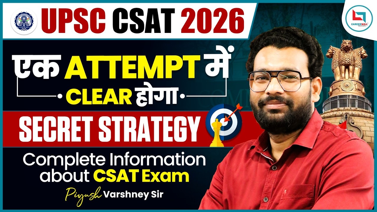 UPSC CSAT 2026 | Полная стратегия подготовки к CSAT от Пиюша Сира | CSAT сдам с первой попытки 🔥 ...