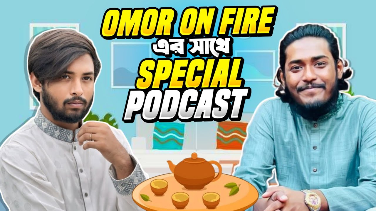 Omor On Fire এর একমাসের সর্বোচ্চ Income কত টাকা ? 😍 ধোকাবাজ বন্ধু পেয়েছে শুধু জীবনে Omor ? 😡 Podcast