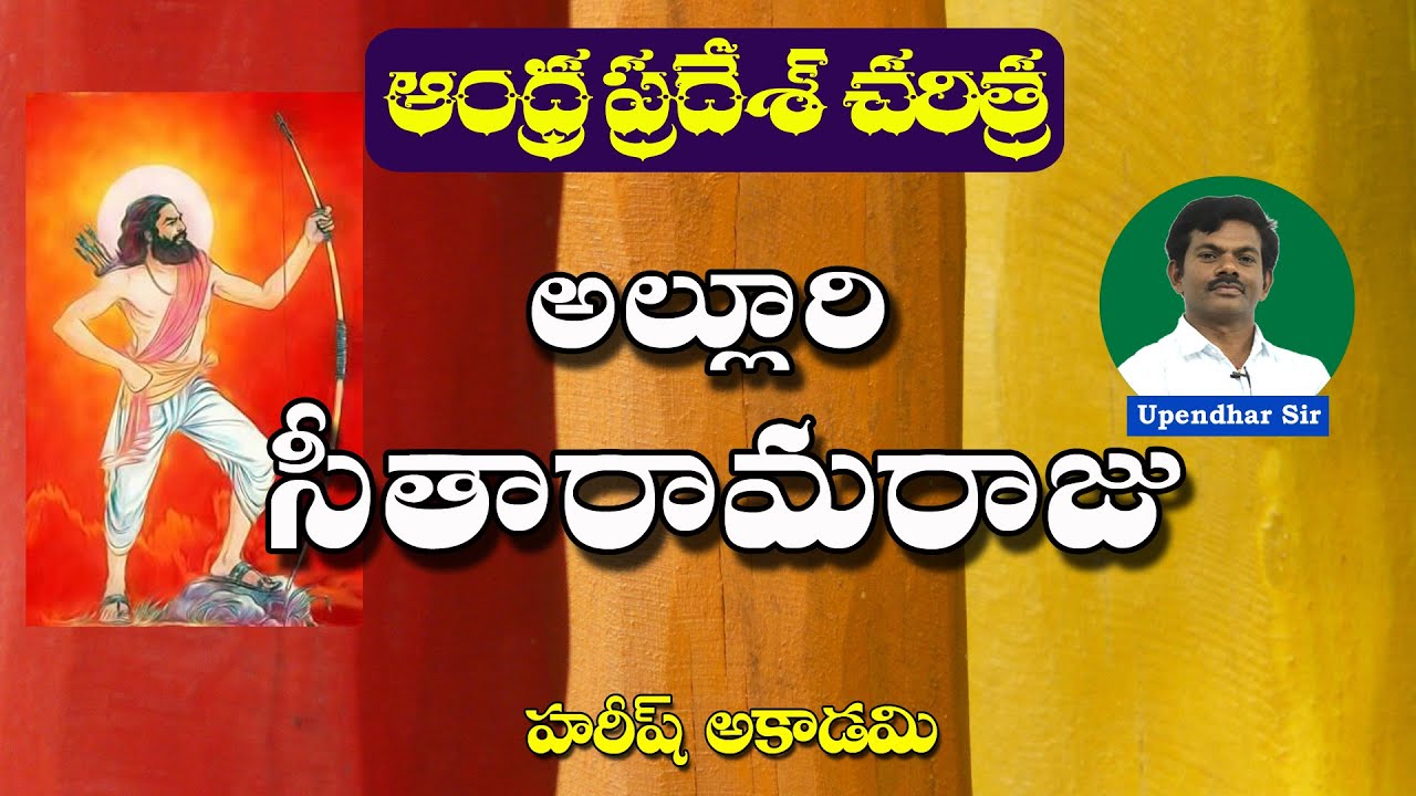 AP HISTORY | Alluri Seetaramaraju | Online Classes in Telugu | Group2 | SI/PC APHiistory | APPSC