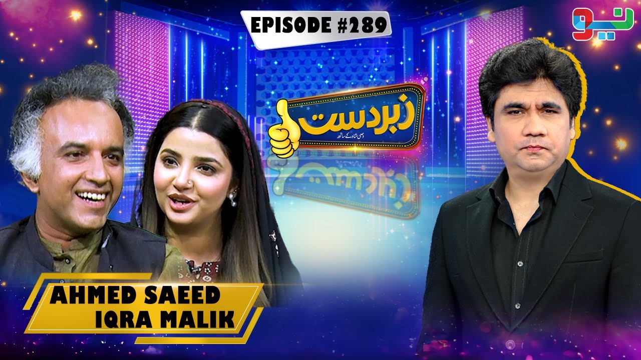 Zabardast With Wasi Shah | Ahmed Saeed & Iqra Malik | Episode 289 | #zabardastwasi