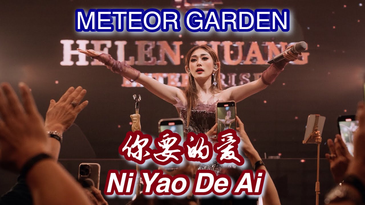 Ni Yao De Ai 你要的爱 Helen Huang LIVE - Lagu Mandarin Lirik Terjemahan