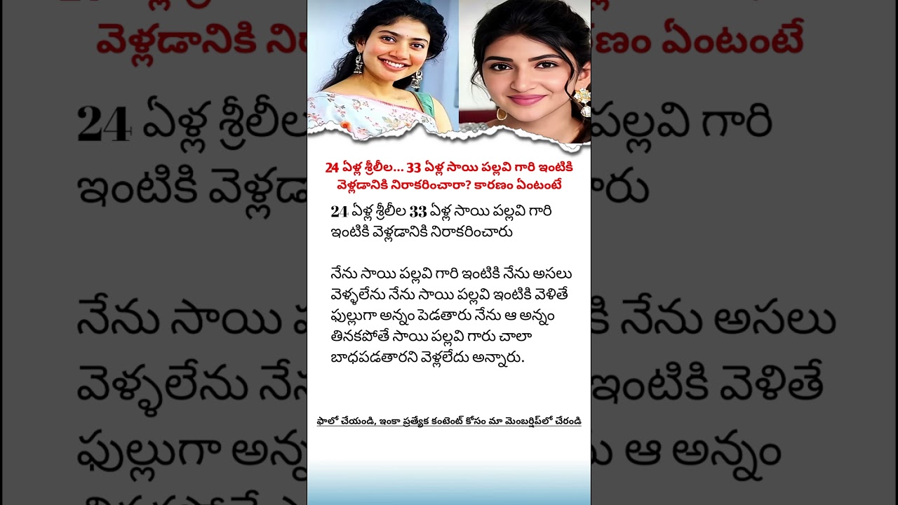 Telugu & South Cinema Gossip: Exclusive News, Sreeleela, Sai Pallavi Updates