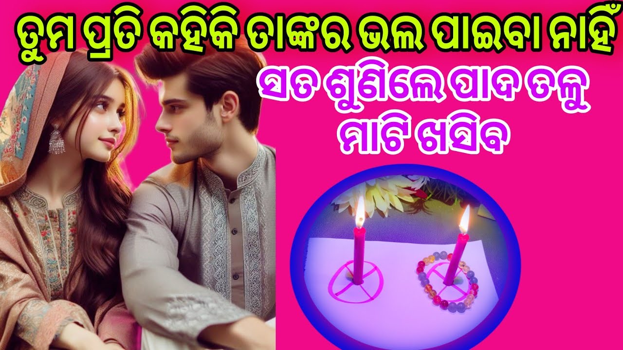 💓ତାଙ୍କ ମନ କଥା💕odia current feelings tarot card reading ❤️ odia current feeling