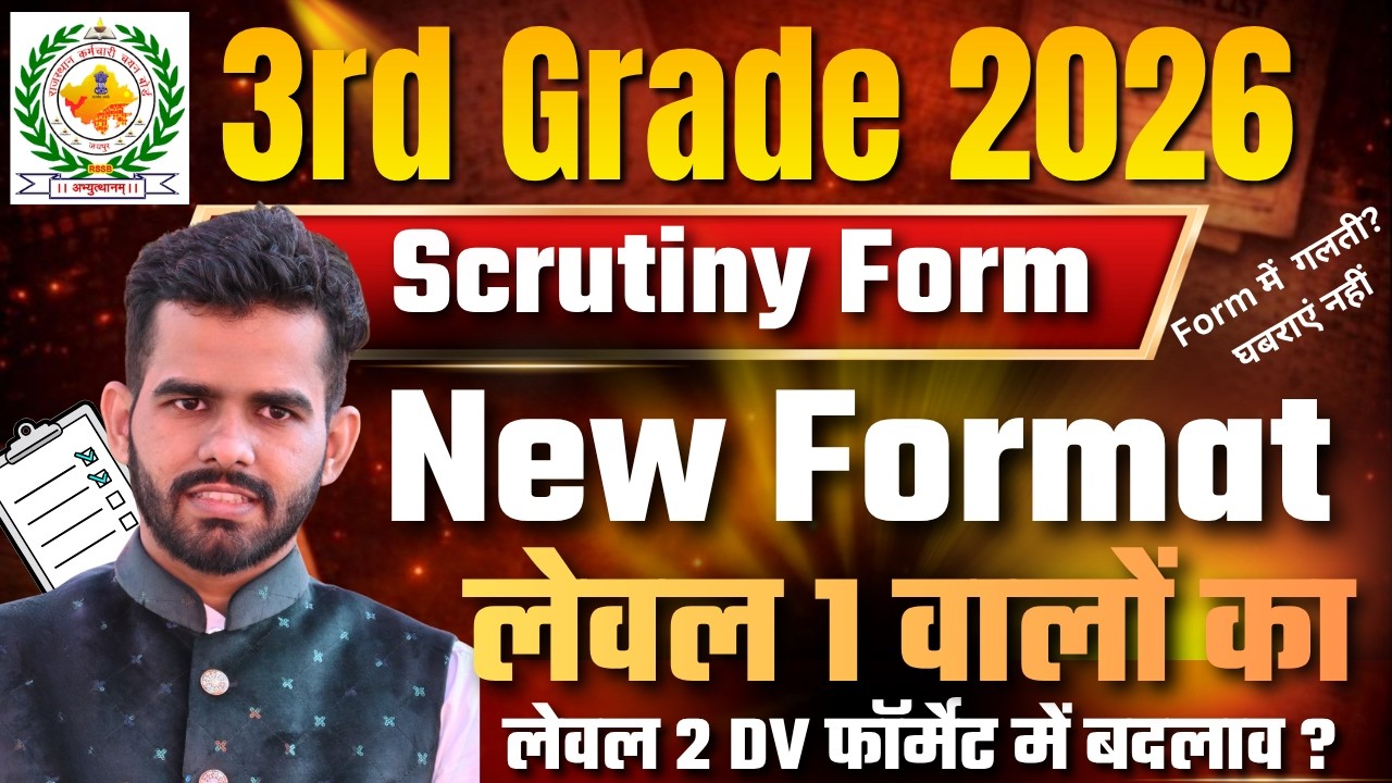 3rd Grade DV Format || Scrutiny Form में Correction कैसे करें || Mistake , Affidavit & Full Details