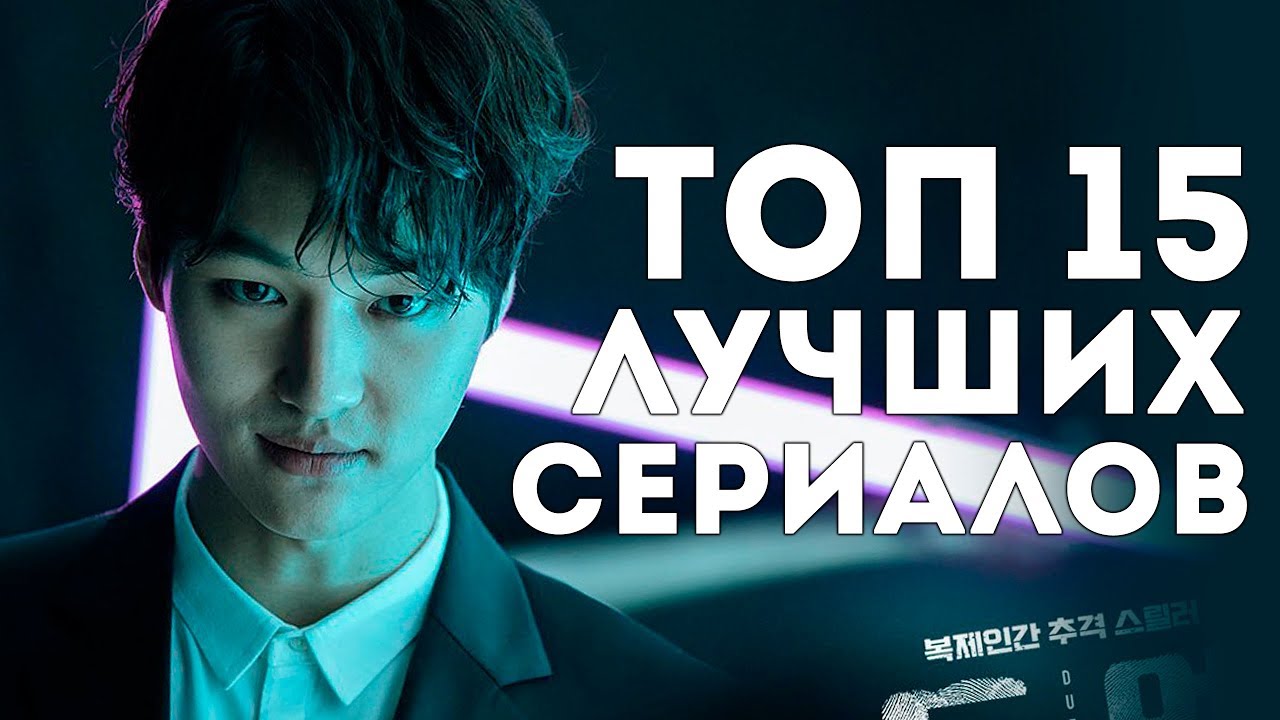 ТОП 15 ЛУЧШИХ СЕРИАЛОВ ДЛЯ ПОДРОСТКОВ! (ПРО ЛЮБОВЬ, ШКОЛУ, ФАНТАСТИКУ, КОМЕДИЯ, ТРИЛЛЕР)