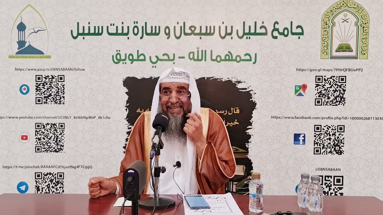 ذكر بعض صيغ العموم ال للجنس النكرة مَنْ ما  النكرة المضافة_الشيخ سليمان الرحيلي