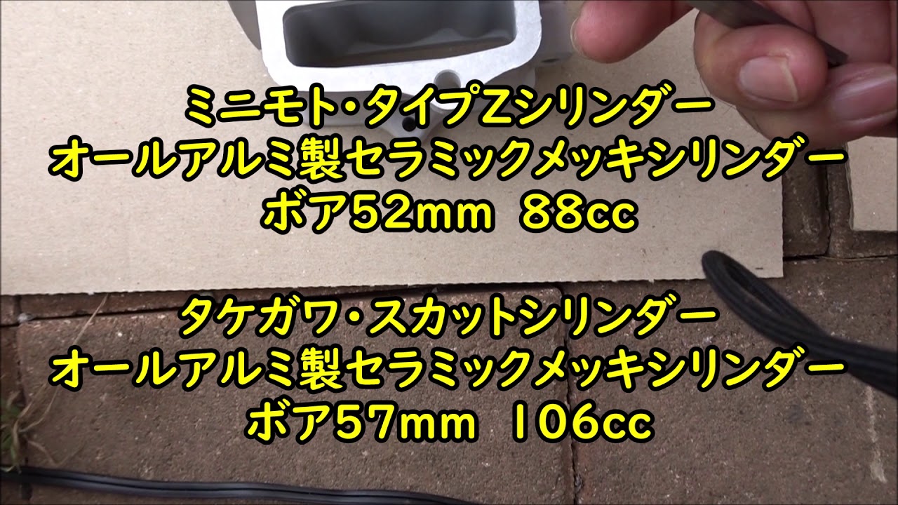 SP武川 17R Stage＋Dボアアップキット 106cc（スカットシリンダー）