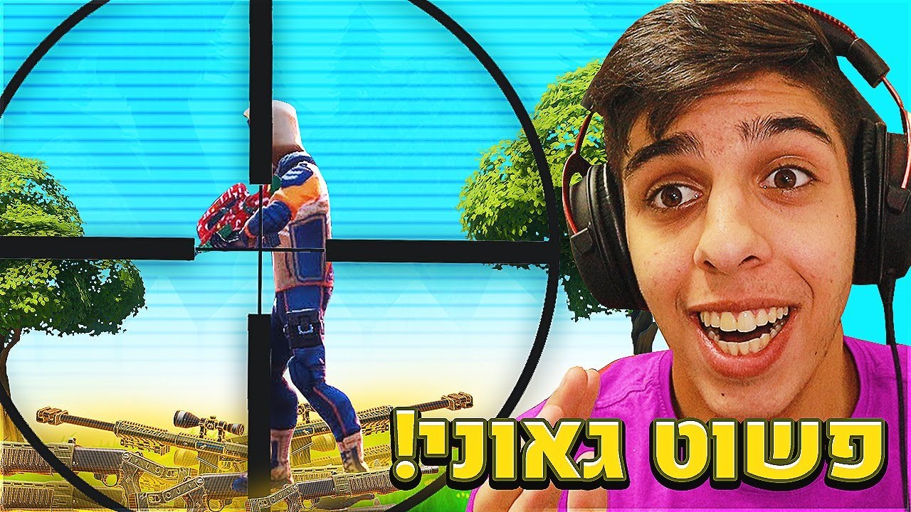 מגיב לקטעים הכי חכמים בפורטנייט אי פעם.. (פשוט מדהים!)