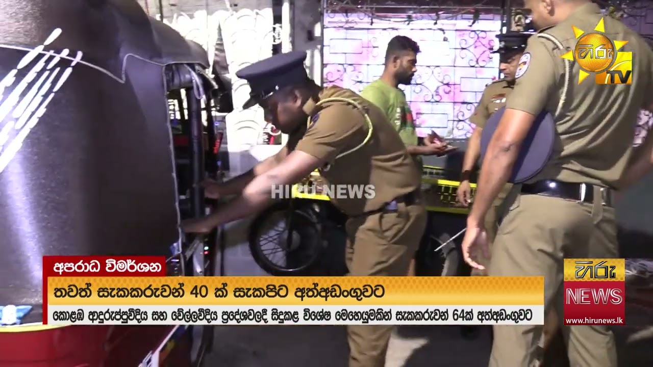 ජින්තුපිටියේ වෙඩික්කරුවන් සොයා කොළඹ විශේෂ මෙහෙයුමක්