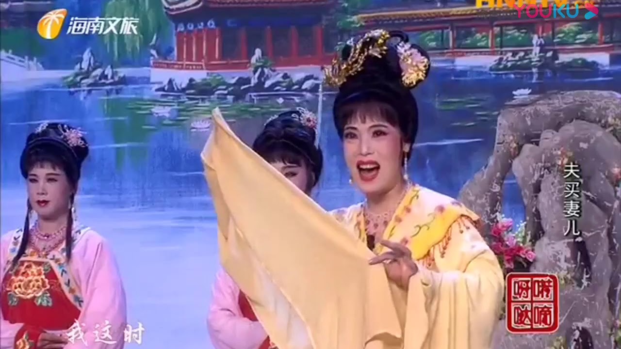 琼剧《夫买妻儿》