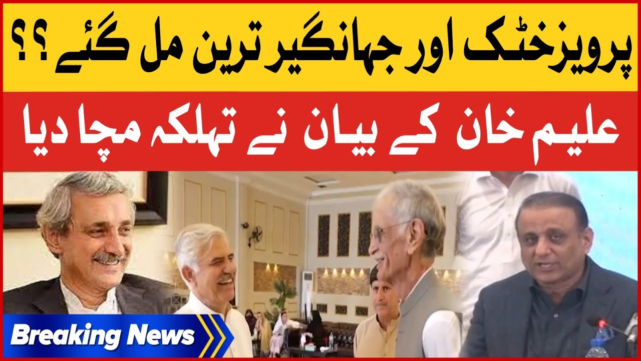 Aleem Khan Statement Created A Stir | Pervez Khattak And Jahangir Tareen United | Breaking News