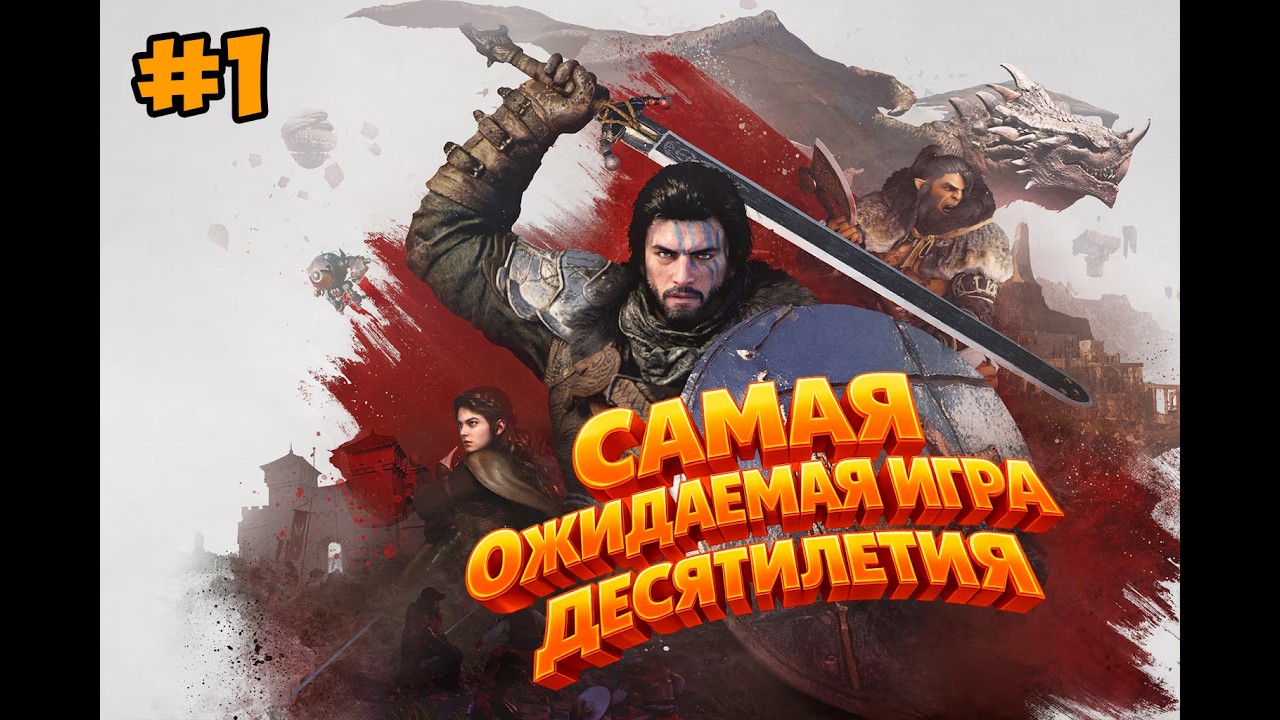 САМАЯ ОЖИДАЕМАЯ ИГРА ПОСЛЕДНИХ ЛЕТ ВЫШЛА | ПЕРВЫЙ ВЗГЛЯД НА CRIMSON DESERT