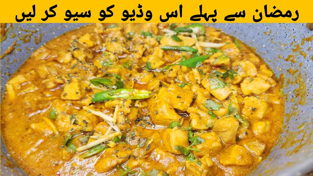 Restaurant Style Boneless Chicken Handi | Secret Taste Revealed (ramadan2026) 