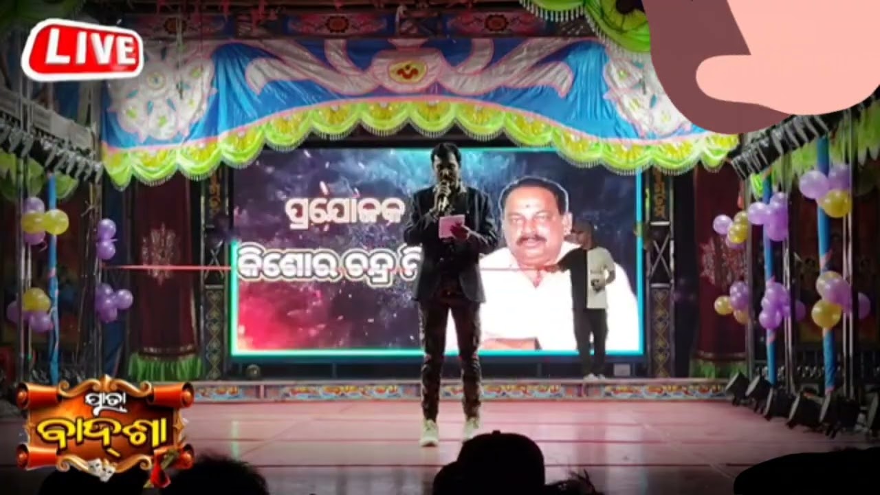 Grand opening of Jatra Badshah #jatra#viral #trending #jayjagannath #jaybajrangbali 