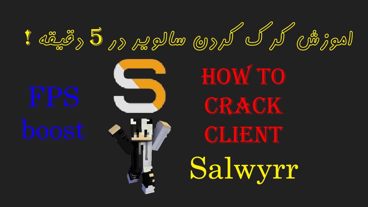 اموزش کرک کردن سالویر کلاینت 2024 _ How to cracked client Salwyrr