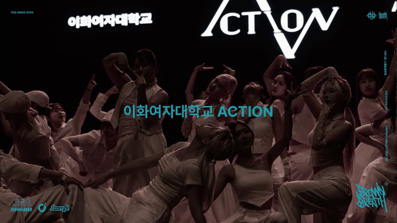 Action, 이화여자대학교 #더유니온스물일곱번째 #더유니온 #Consoleview