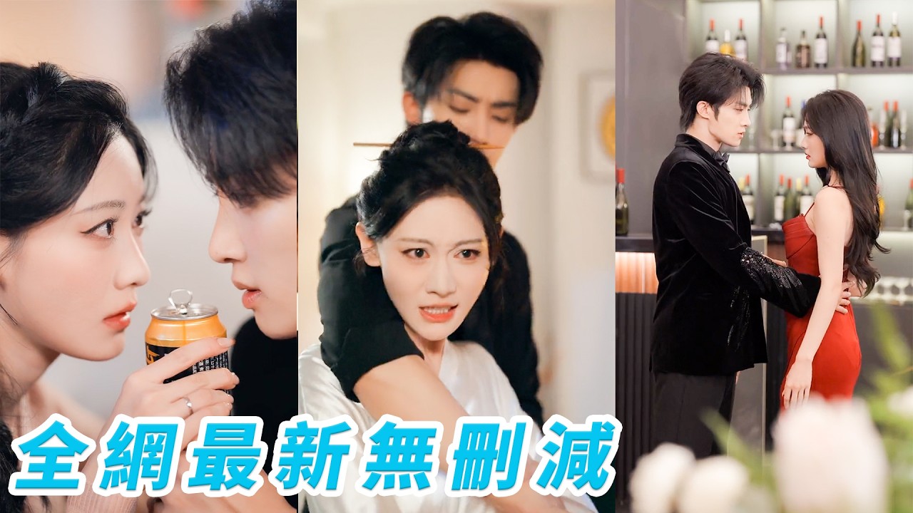 任務失敗，她被迫與殺手死對頭假扮普通夫妻，曾經每天與刀槍為伴，如今卻與他同床共枕，她一遍遍提醒自己這只是任務，只等結束全身而退，卻沒想到先等來的，是他毫不掩飾、如洪水般將她淹沒的偏愛與深情