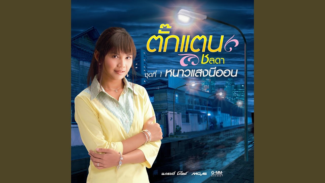 คนของวันพรุ่งนี้