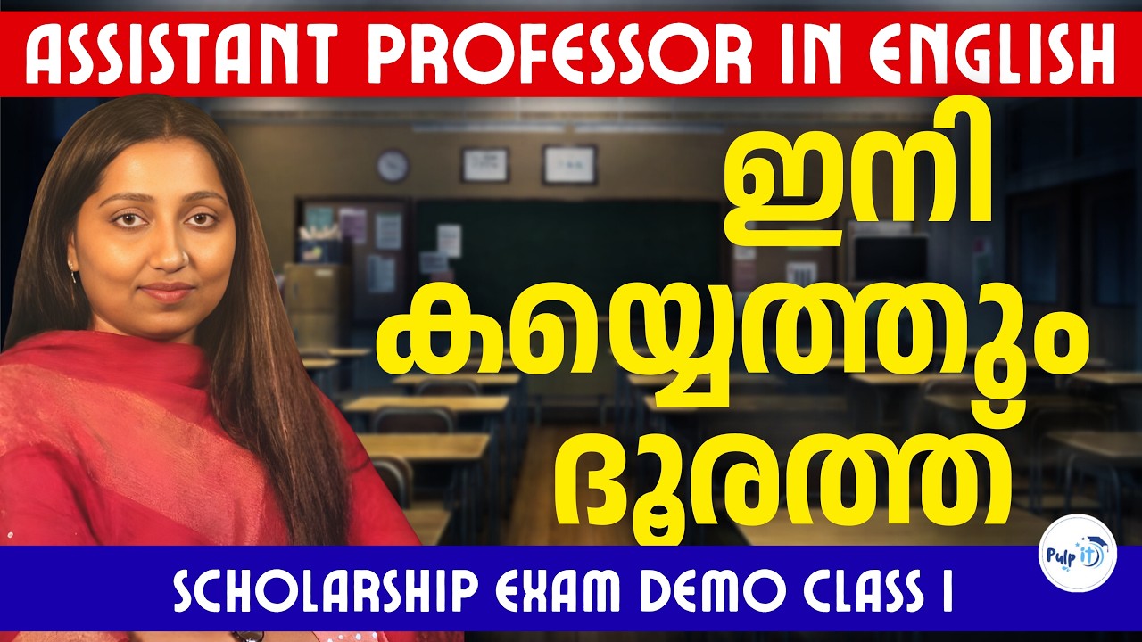 Assistant Professor English | Scholarship Exam Demo Class | Day 01 | Pulpit | Live