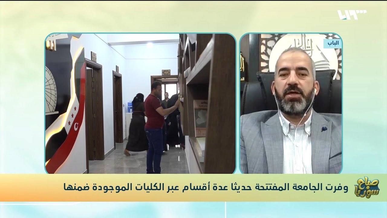 جامعة المعالي الجديدة في مدينة الباب.. ماذا تعرف عنها؟
