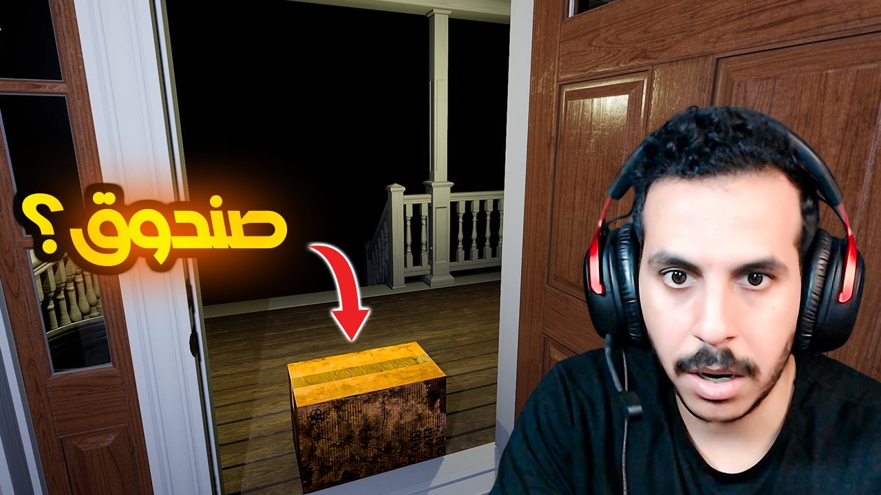 افتح الباب جالك صندوق؟!