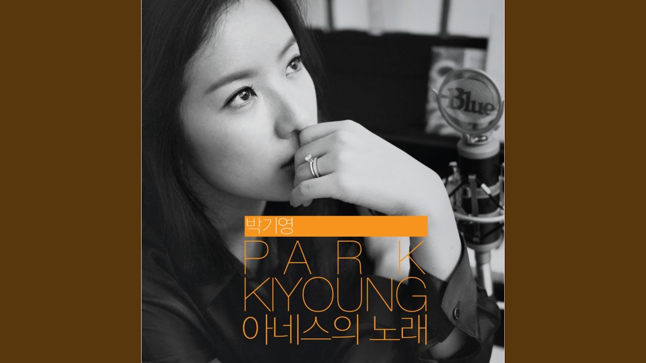 아네스의 노래 (From '시') (아네스의 노래 (From. 영화 ′시′))