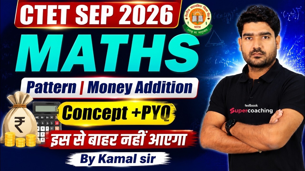 CTET Maths Paper 2 | Pattern & Money Addition CTET Maths | CTET Maths Paper 1 & 2 By Kamal Sir
