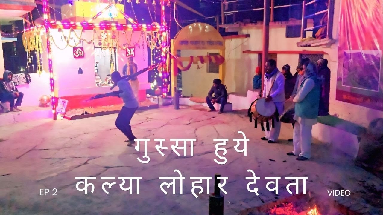 Mori Mela Mandan 2026 (EP-02) | गुस्सा हुये कल्या लोहार देवता | रात्री मंडाण | Mohit Sajwan
