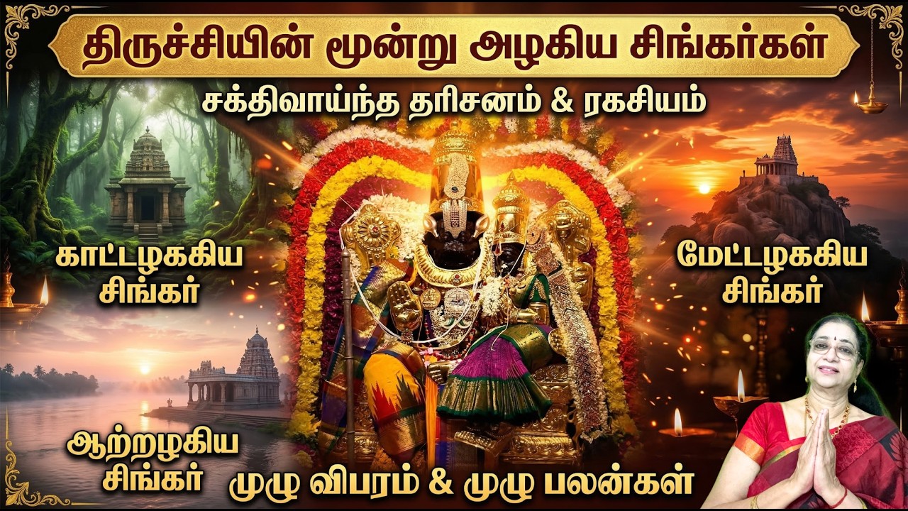 narasimha