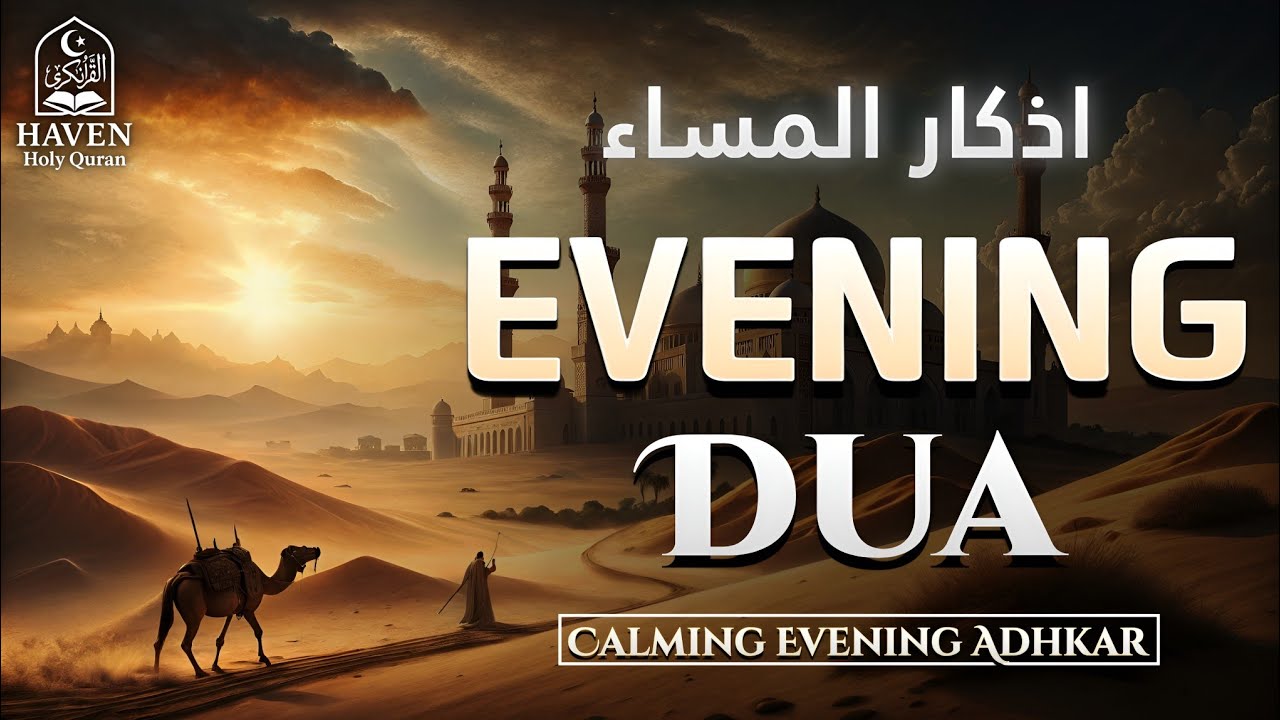 Evening Adhkar (أذكار المساء) | Powerful Night Dhikr for Protection, Barakah & Peaceful Sleep |