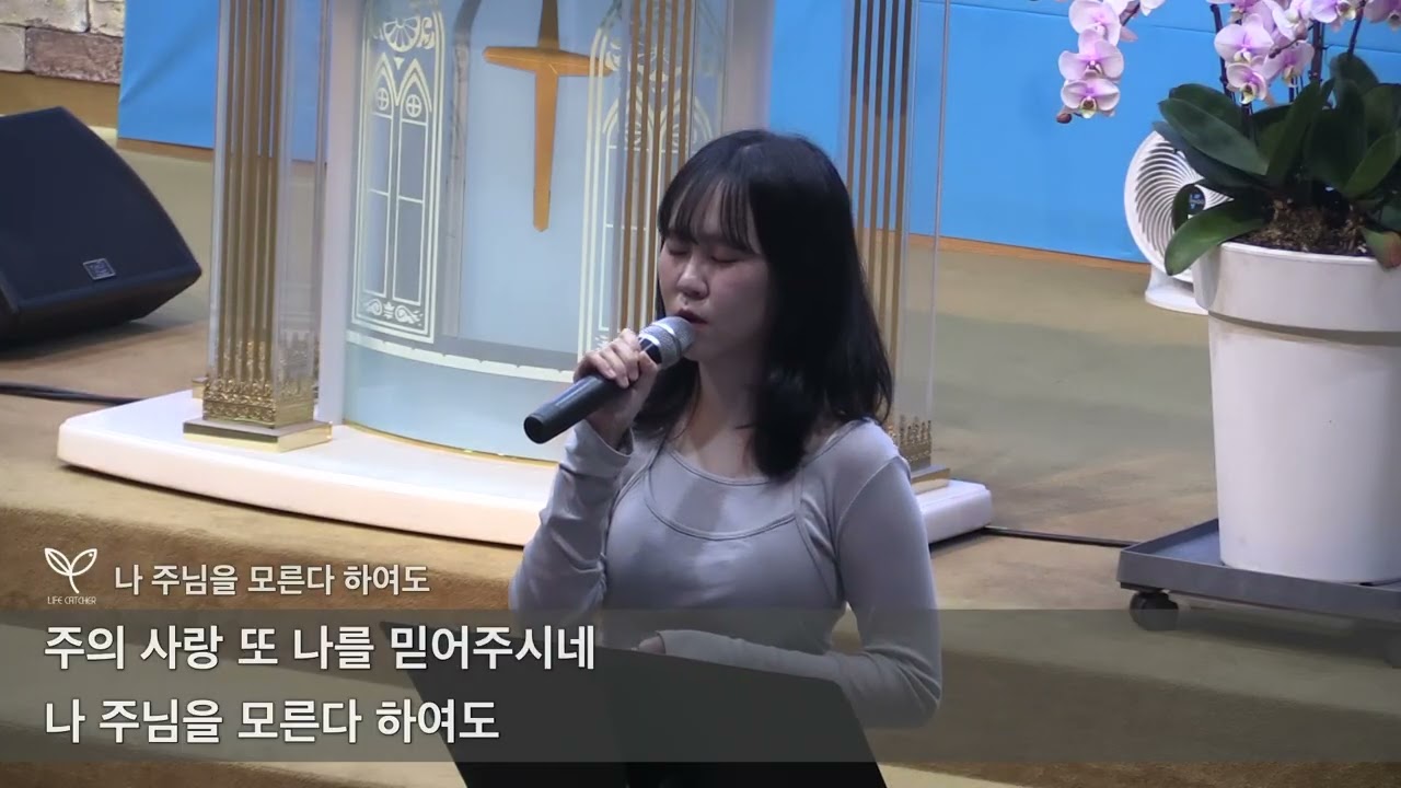 [신일교회] 260308 청년국 찬양