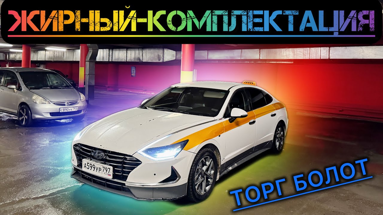 ХЮНДАЙ СОНАТА-2020год ПРОДАЁТСЯ#89991564741