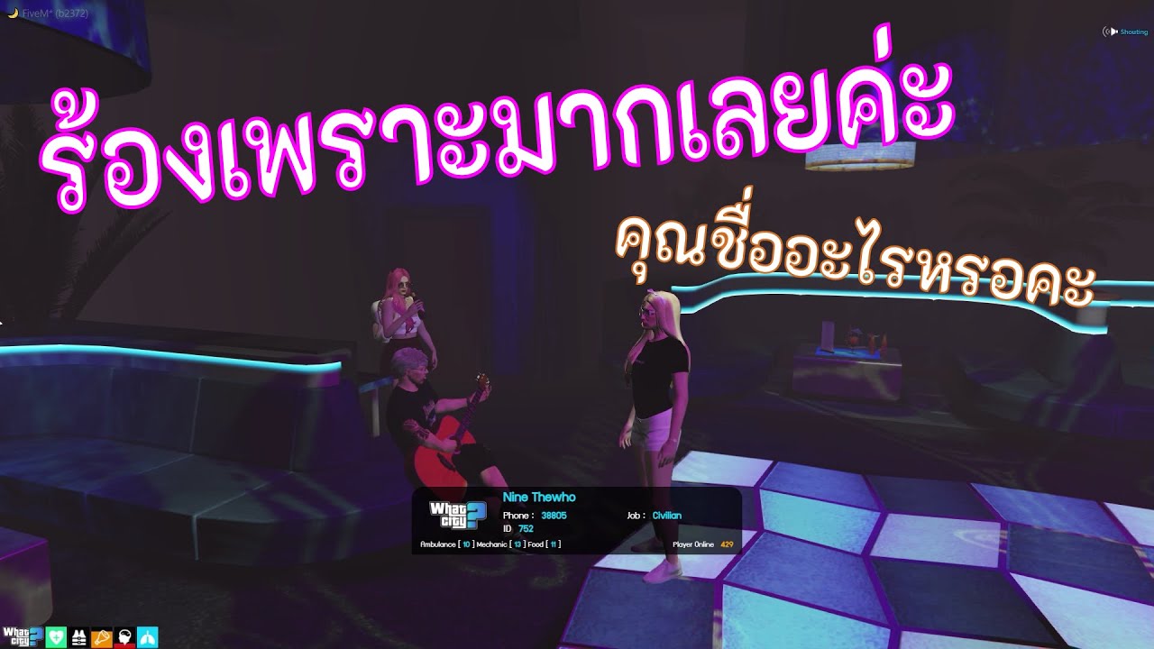 GTAV-FIVEM:WHAT CITY ร้องเพลงในผับ มีสาวมานั่งฟังเพลินๆ ได้ทิปเพียบ!