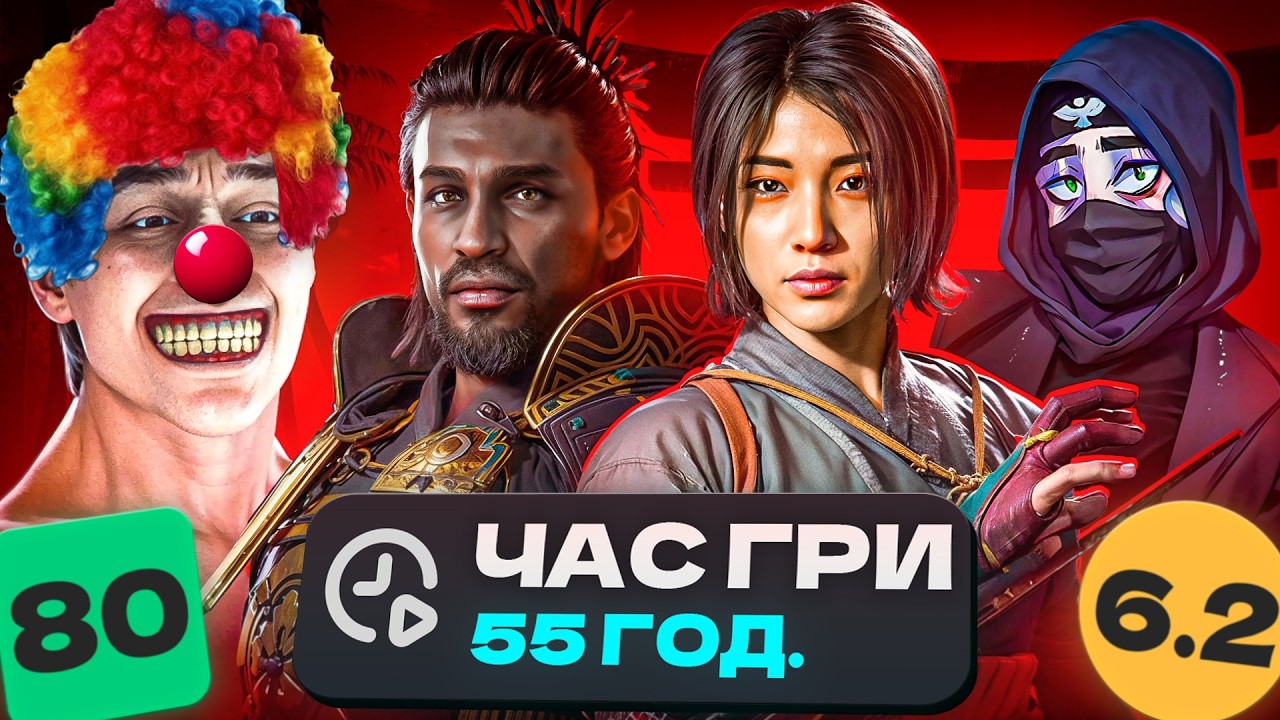 ASSASSIN'S CREED SHADOWS - НЕВЖЕ ВСЕ НАСТІЛЬКИ ПОГАНО?! Сюжет AC Shadows