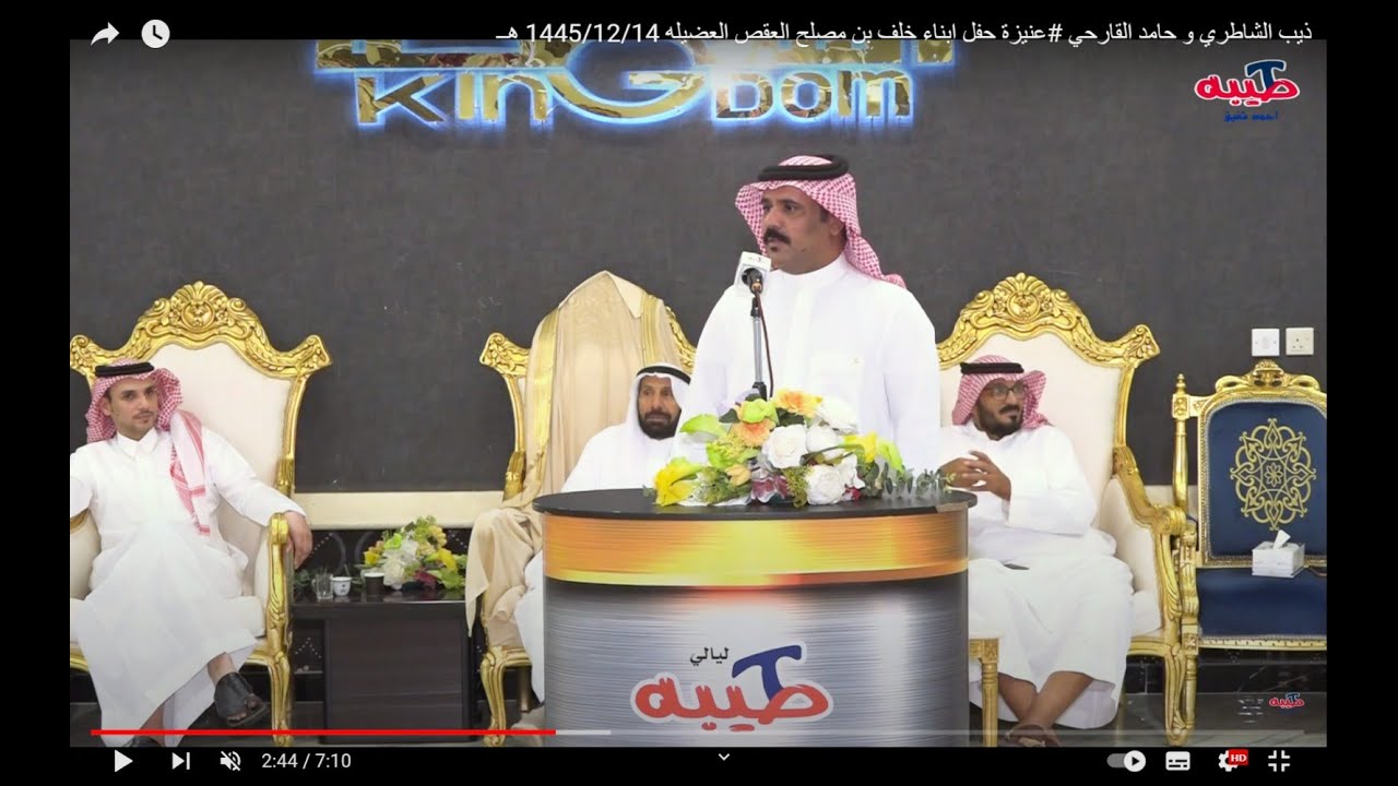 ذيب الشاطري و حامد القارحي #عنيزة حفل ابناء خلف بن مصلح العقص العضيله 1445/12/14 هــ