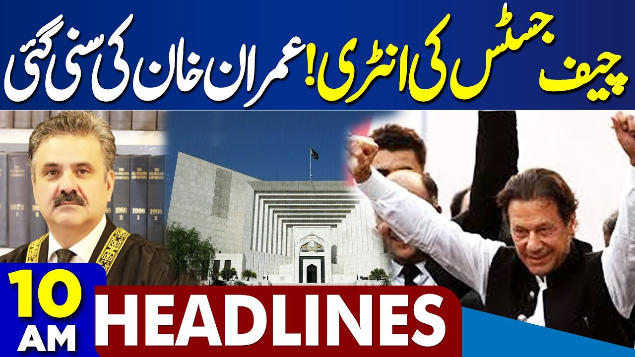 Islamabad Attack investigation | Basant 26 | Imran Khan | CJP in Action | Arrest | 10AM Headlines