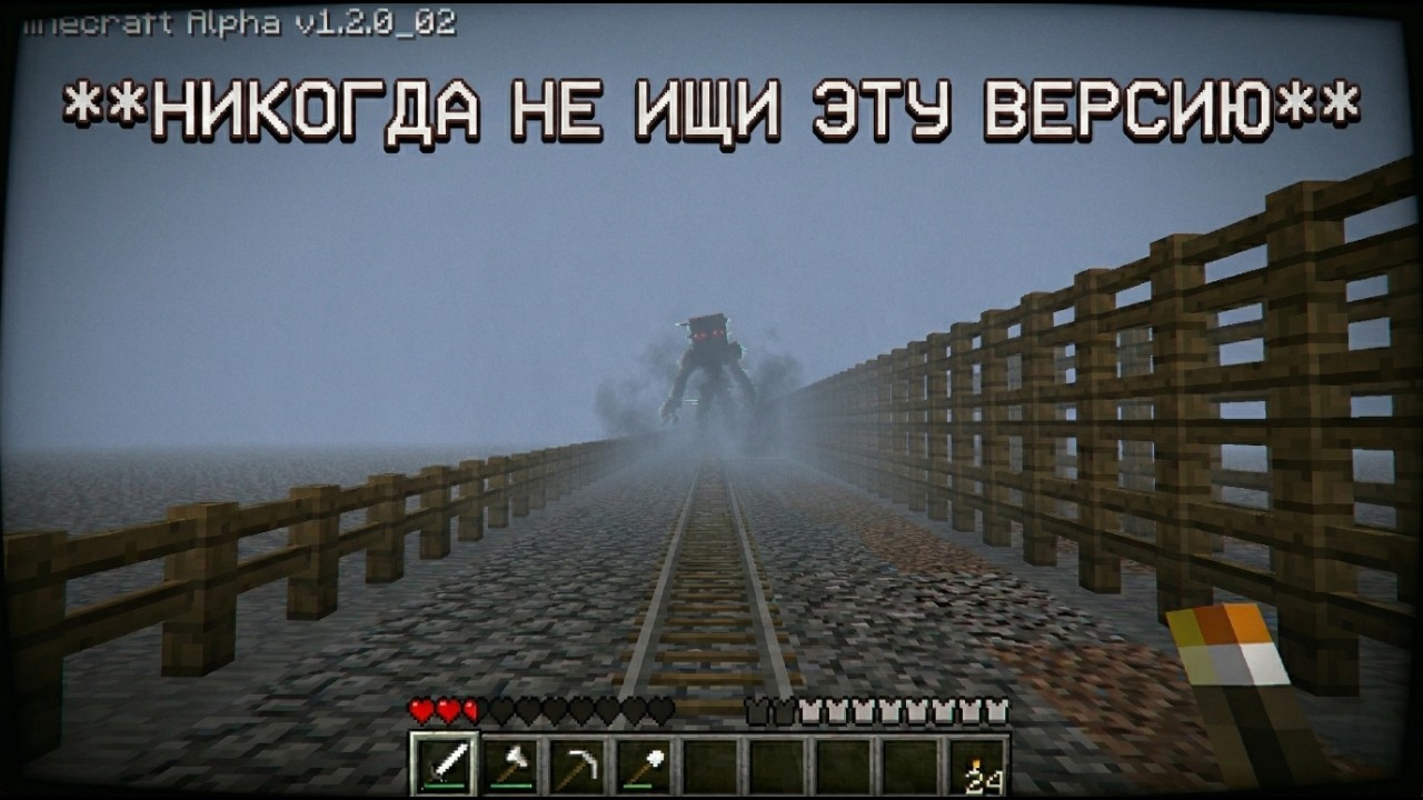 УЖАСЫ АЛЬФА ВЕРСИИ! (МАИНКРАФТ АРГ,MINECRAFT ARG) - Разбор Old Minecraft Reuploads
