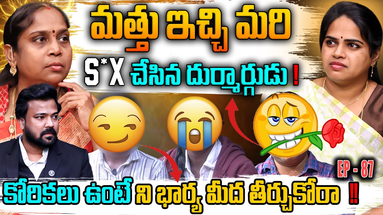 Naa Vichaarana | Latest Full Episode 87| Best Legal Video | Advocate Ali