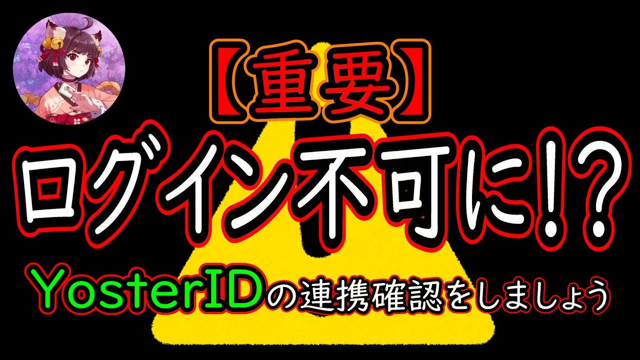 【雀聖1　1944~】最悪の場合はログインできなくなる？YosterIDの確認をしておきましょう　無課金雀聖の玉の間・段位戦配信【#雀魂】【#麻雀】【#実況】