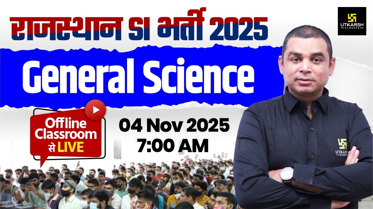 Rajasthan Sub Inspector 2025 | SI Rajasthan General Science Most Important Questions | Mahipal Sir
