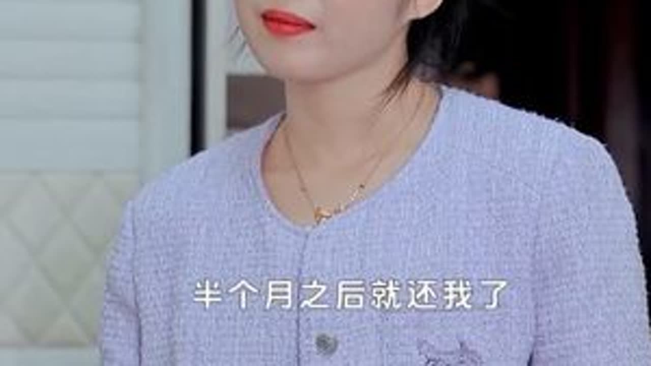 丈夫做事从来不和妻子商量，背着妻子借钱给小姑子买房，婆婆知道后……#婚姻#情感#家庭#剧情