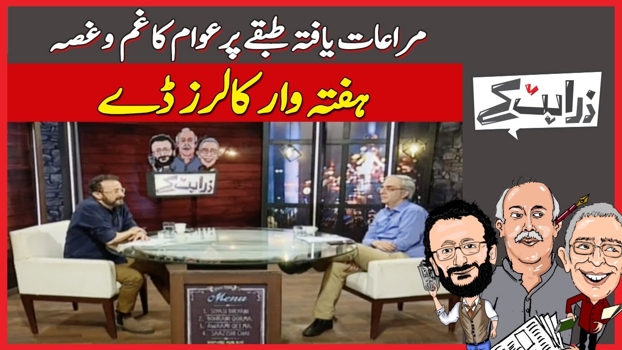 Public Anger Over Soaring Food And Fuel Prices | Zara Hay Kay | Dawn News