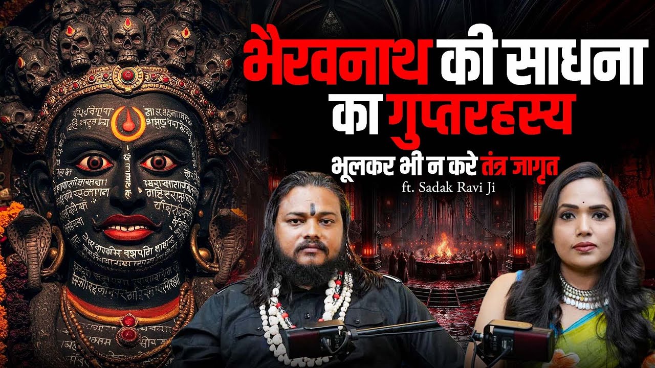 Bhairav Baba: The Dark Truth of Tantra No One Talks About | Ft. Sadhak Ravi Ji