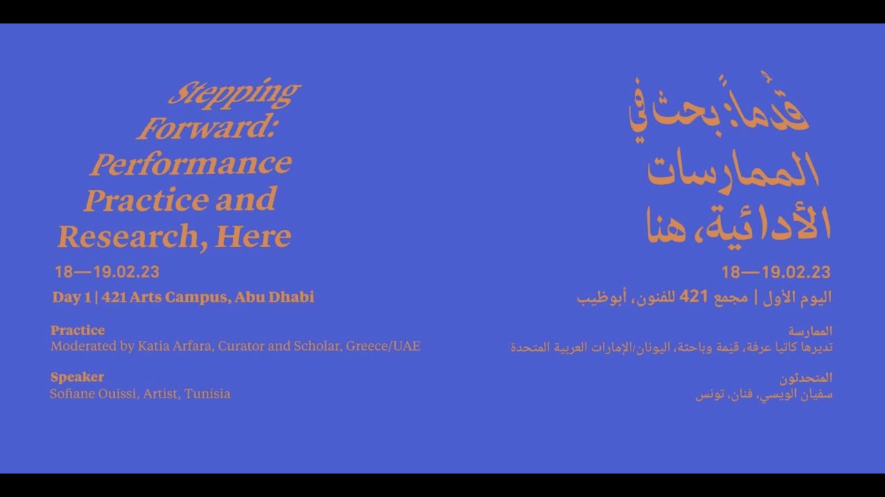 Stepping Forward | &lsquo;Practice&rsquo; with Sofiane Oussi