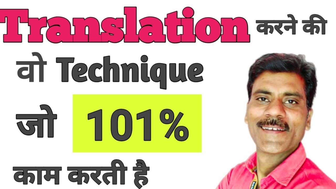 Translation का सबसे आसान तरीका | Translation hindi to English| Sentence making in English